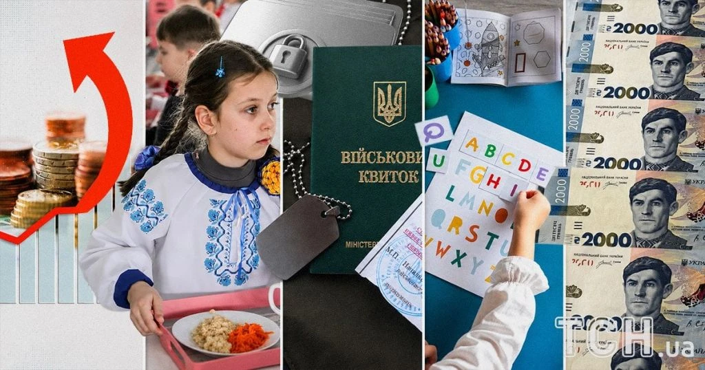 Українців чекають важливі нововведення з 1 вересня: кого вони торкнуться