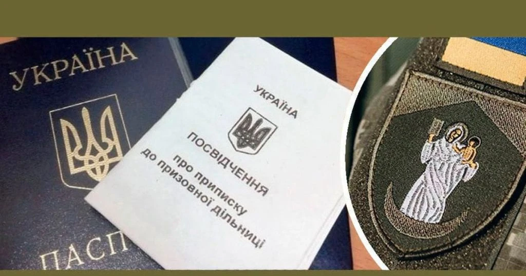 Старе приписне краще не викидати: у ТЦК пояснили, коли воно ще може знадобитися